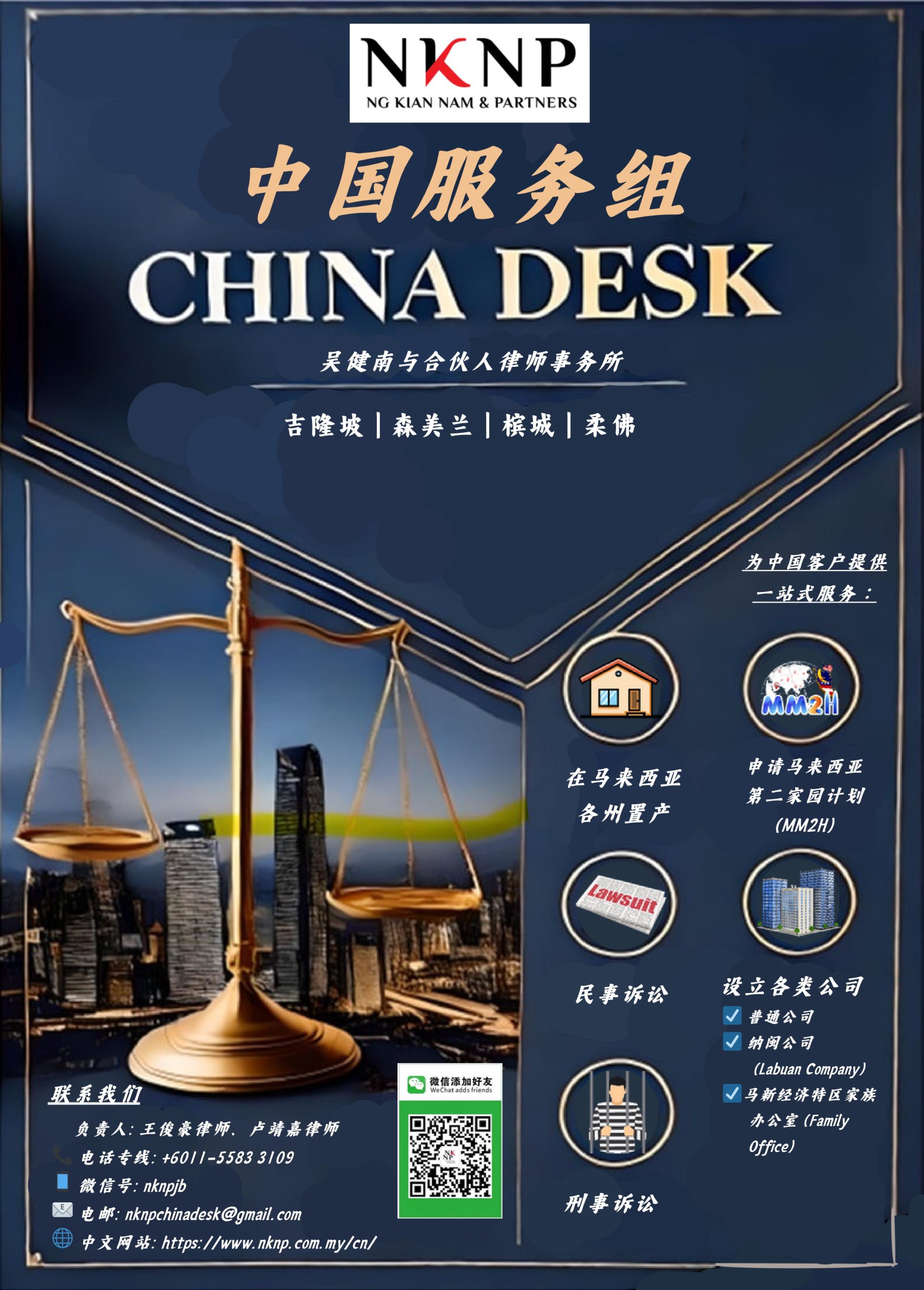 China desk flyer finalised (1)_page-0001